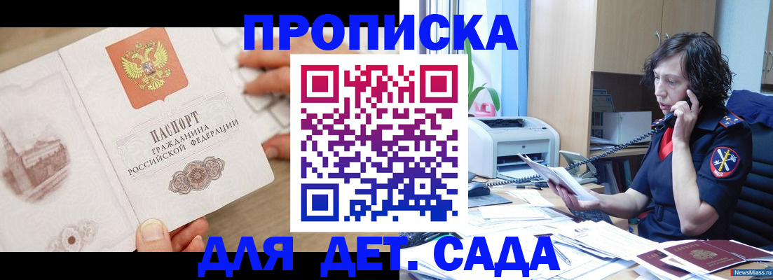 временная регистрация собственник в Рошале