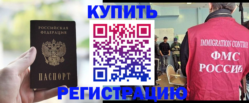 временная регистрация адрес в Рошале