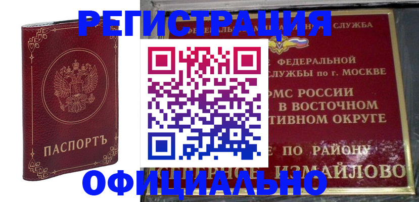 временная регистрация госуслуги в Рошале