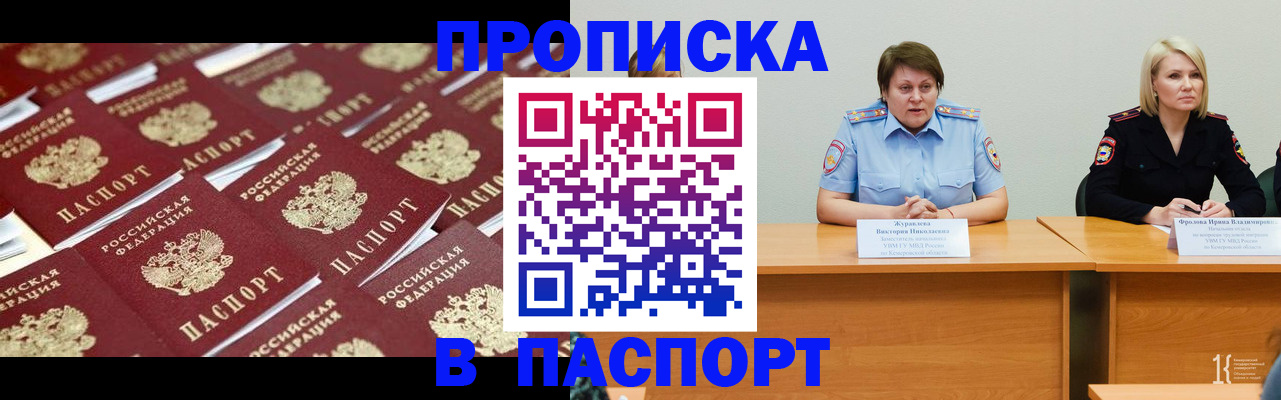прописка для кредита в Рошале