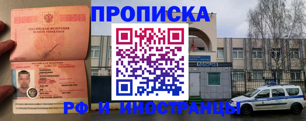 временная регистрация собственник в Рошале