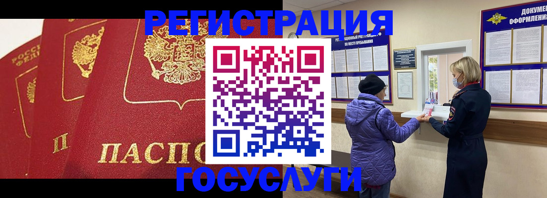 прописка законно в Рошале